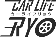 カーライフRYO